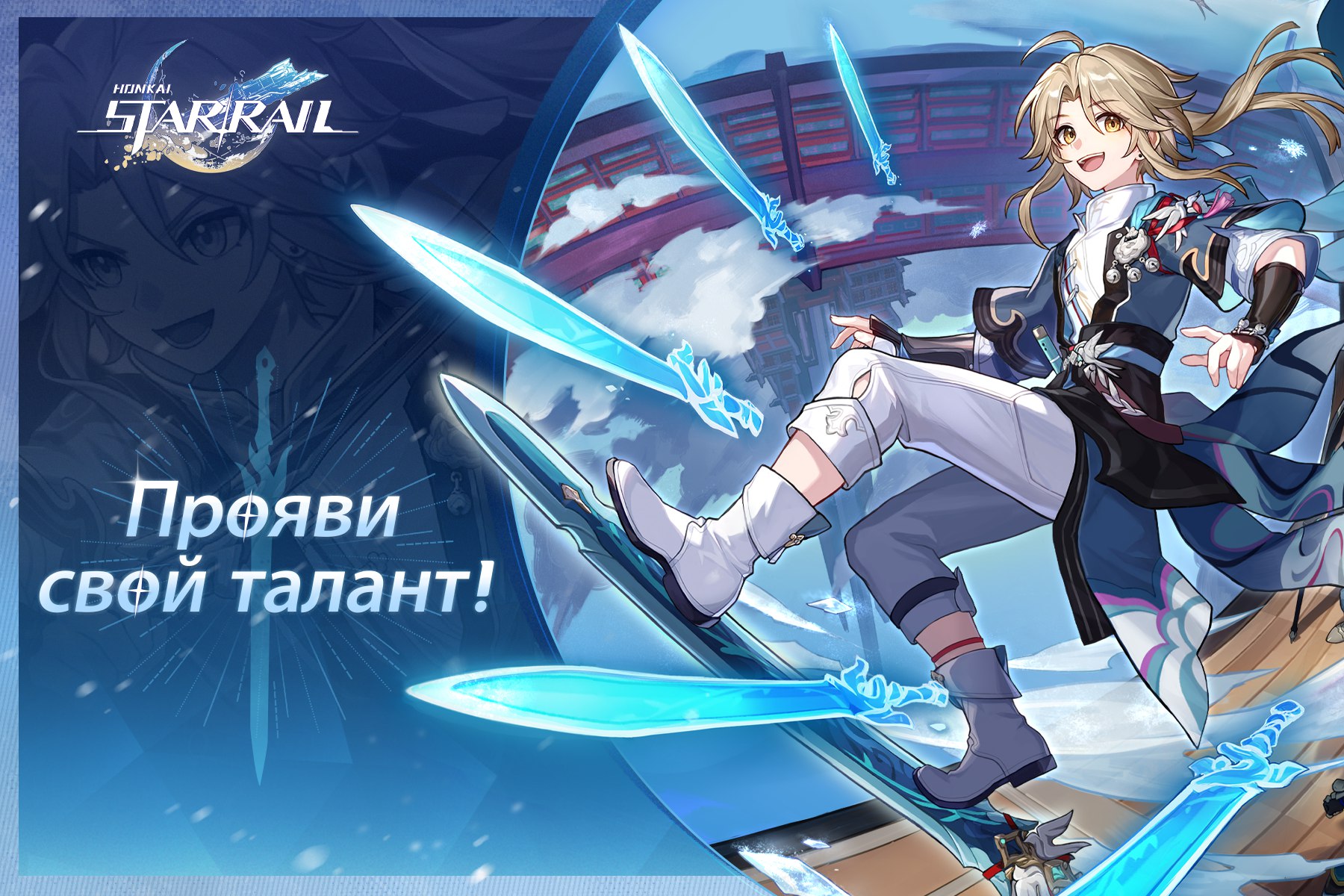 Honkai: Star Rail | Розыгрыш акриловых стендов Яньцина